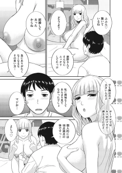 Page 119 of Tennen Torokeru Hatsujozuma