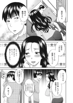 Page 133 of Tennen Torokeru Hatsujozuma