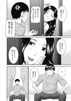 Page 136 of Tennen Torokeru Hatsujozuma