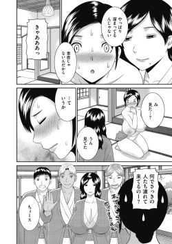 Page 14 of Tennen Torokeru Hatsujozuma