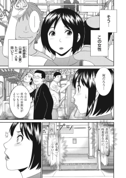 Page 151 of Tennen Torokeru Hatsujozuma