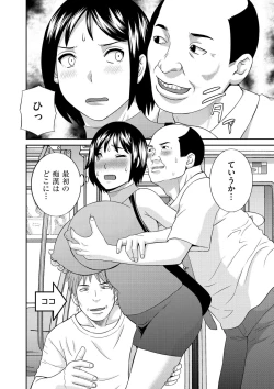 Page 154 of Tennen Torokeru Hatsujozuma