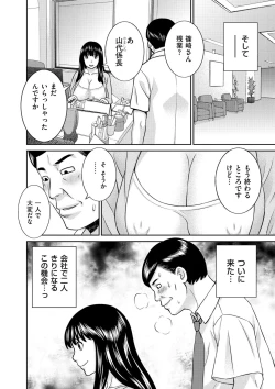 Page 170 of Tennen Torokeru Hatsujozuma