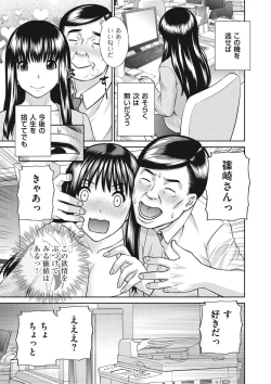 Page 171 of Tennen Torokeru Hatsujozuma