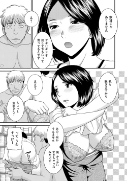 Page 29 of Tennen Torokeru Hatsujozuma