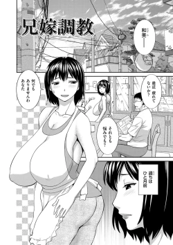 Page 42 of Tennen Torokeru Hatsujozuma