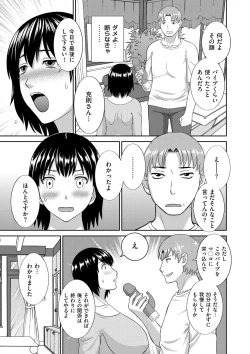 Page 45 of Tennen Torokeru Hatsujozuma