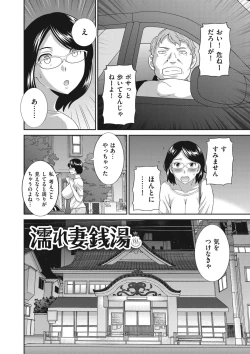 Page 60 of Tennen Torokeru Hatsujozuma