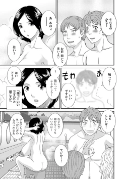 Page 65 of Tennen Torokeru Hatsujozuma