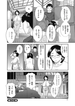 Page 76 of Tennen Torokeru Hatsujozuma