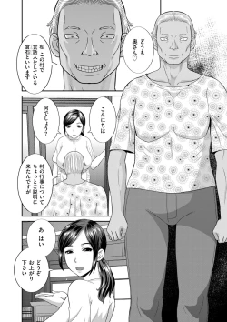 Page 80 of Tennen Torokeru Hatsujozuma