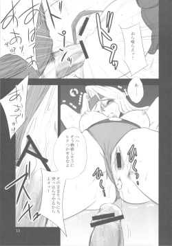 Page 13 of WhiteImpureDesire vol.12