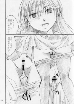 Page 24 of o kitsune sama ha kuro suto suki