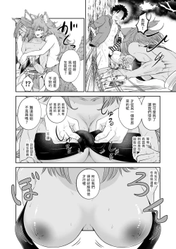 Page 11 of Kemomimi Musume to Zero kara Seikatsu 2