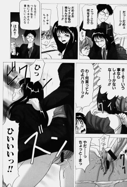 Page 69 of Chijoku no Ryoshuu