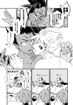 Page 4 of Bouchuujyutsu Jissen Shinan