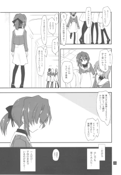 Page 25 of Nanoda!!!!! + Omake