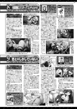 Page 155 of BugBug 2023-12