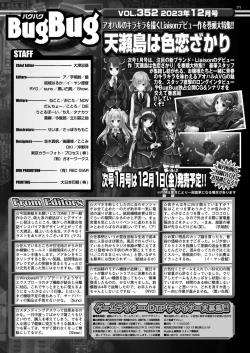 Page 169 of BugBug 2023-12