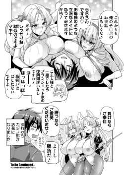 Page 194 of BugBug 2023-12