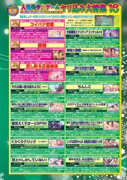 Page 19 of BugBug 2023-12