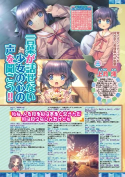 Page 25 of BugBug 2023-12