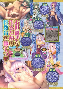 Page 52 of BugBug 2023-12