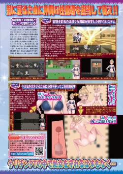 Page 81 of BugBug 2023-12