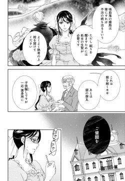 Page 10 of Junmitsu Otome no Dekiai Keiyaku1-3