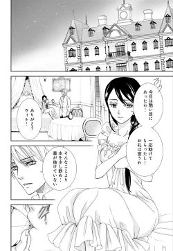 Page 59 of Junmitsu Otome no Dekiai Keiyaku1-3