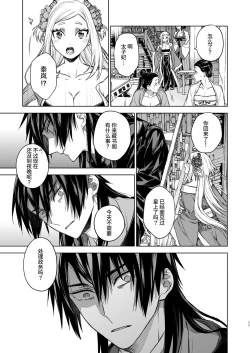 Page 11 of Enran Keichuu Kowa・Kouden3 | 燕岚闺中顾话・后传3