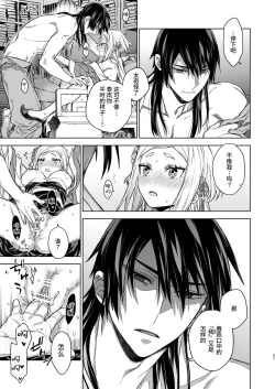 Page 21 of Enran Keichuu Kowa・Kouden3 | 燕岚闺中顾话・后传3