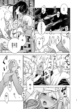 Page 25 of Enran Keichuu Kowa・Kouden3 | 燕岚闺中顾话・后传3