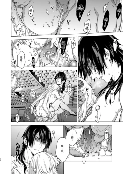 Page 36 of Enran Keichuu Kowa・Kouden3 | 燕岚闺中顾话・后传3