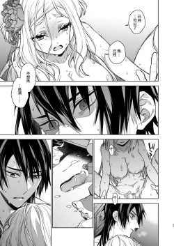 Page 37 of Enran Keichuu Kowa・Kouden3 | 燕岚闺中顾话・后传3