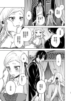 Page 49 of Enran Keichuu Kowa・Kouden3 | 燕岚闺中顾话・后传3