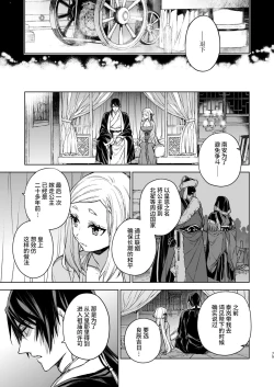 Page 75 of Enran Keichuu Kowa・Kouden3 | 燕岚闺中顾话・后传3