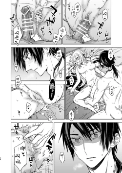 Page 98 of Enran Keichuu Kowa・Kouden3 | 燕岚闺中顾话・后传3