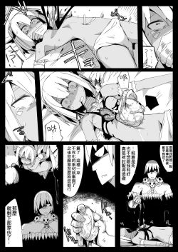 Page 11 of Party kara Tsuihou Sareta S-kyuu Shiryoujutsushi