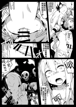 Page 13 of Party kara Tsuihou Sareta S-kyuu Shiryoujutsushi