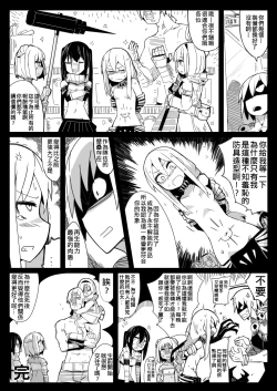 Page 16 of Party kara Tsuihou Sareta S-kyuu Shiryoujutsushi