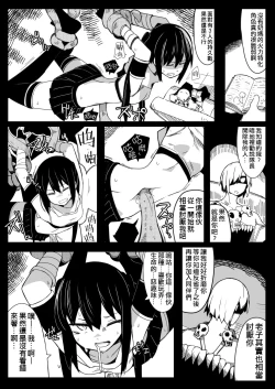 Page 6 of Party kara Tsuihou Sareta S-kyuu Shiryoujutsushi