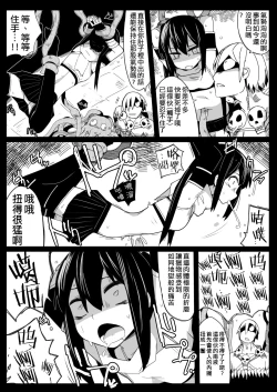 Page 7 of Party kara Tsuihou Sareta S-kyuu Shiryoujutsushi