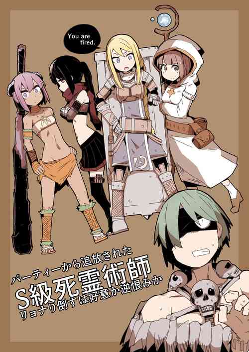 Download Party kara Tsuihou Sareta S-kyuu Shiryoujutsushi