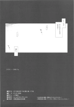 Page 22 of Uchi no Seito Kaichou ga Konna ni Eroi wake ga Nai