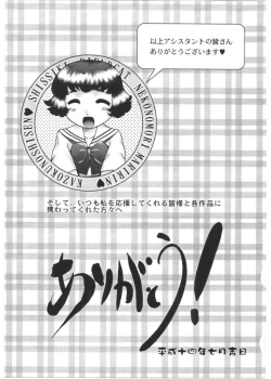 Page 196 of Kazoku no Shisen Shisshiki