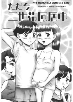 Page 42 of Kazoku no Shisen Shisshiki