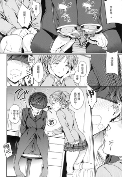 Page 119 of Hadaka no Gakkou - Her daily naked life. Nudist School | 赤裸學園