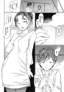 Page 137 of Hadaka no Gakkou - Her daily naked life. Nudist School | 赤裸學園