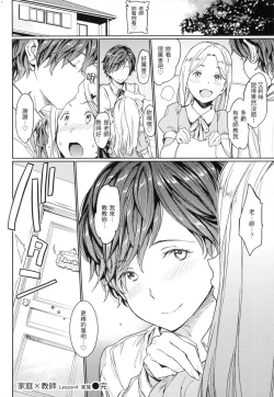 Page 157 of Hadaka no Gakkou - Her daily naked life. Nudist School | 赤裸學園